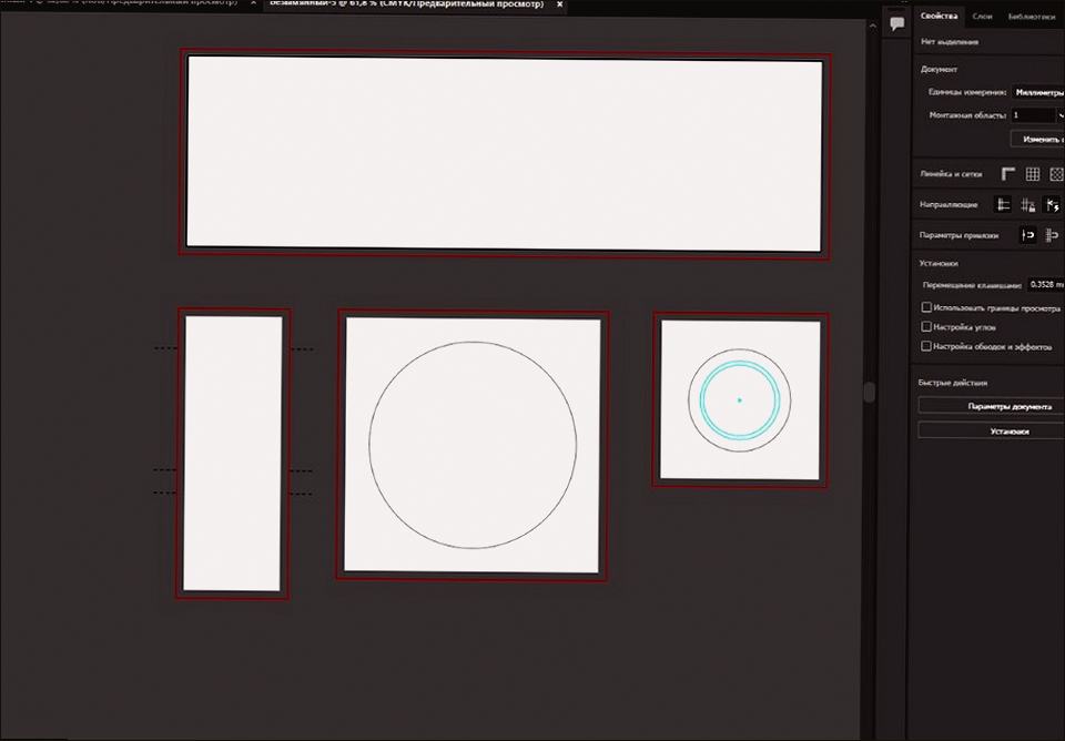 artboards