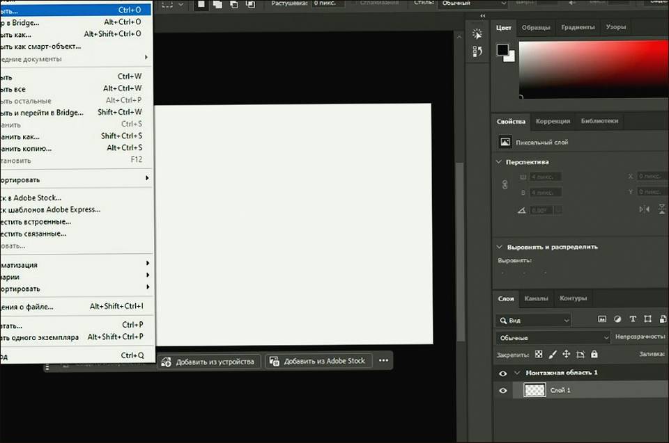 Adobe Photoshop File menu